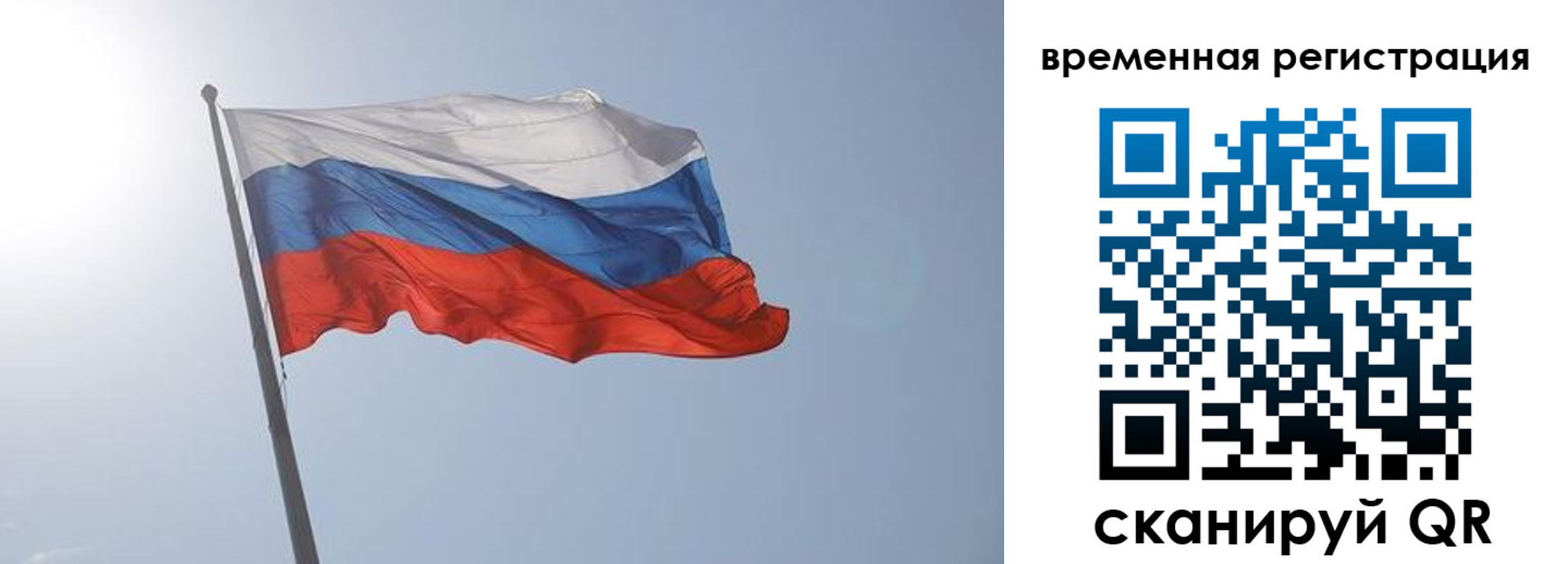 временная регистрация надежно в Куйбышеве