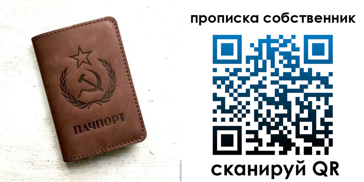 прописка для школы в Куйбышеве