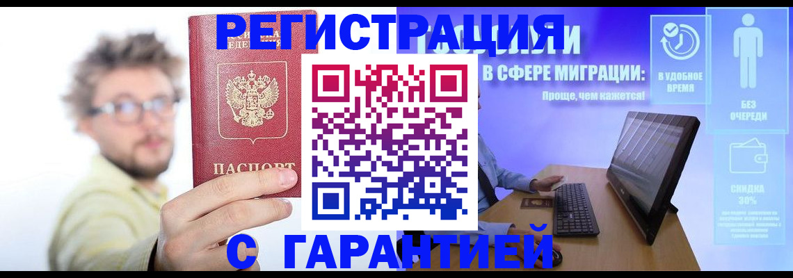 прописка для военкомата в Куйбышеве