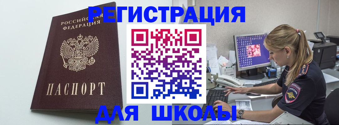 временная регистрация адрес в Куйбышеве