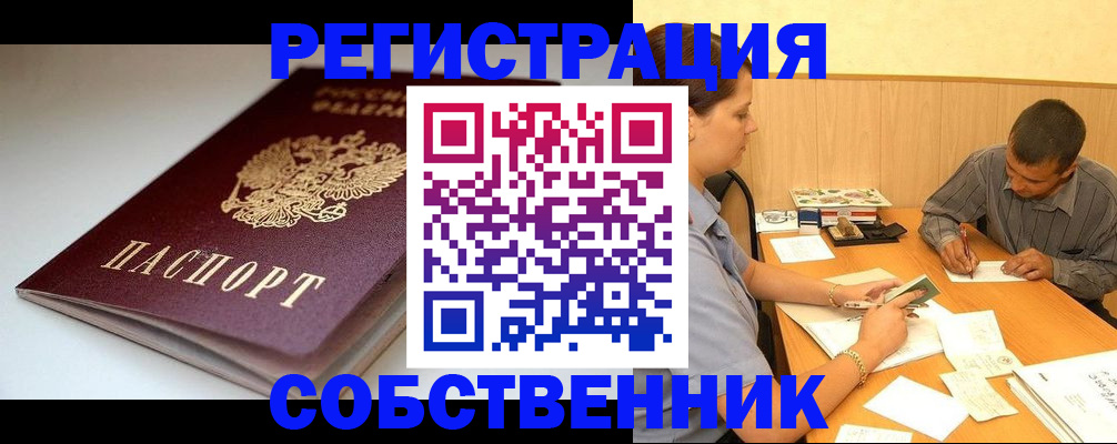 найти адрес прописки в Куйбышеве
