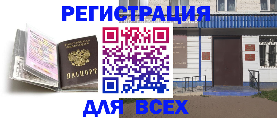 регистрация для дет. сада в Куйбышеве